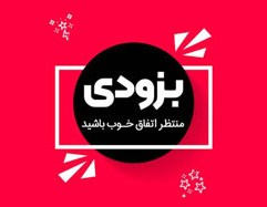 رویدادهای علمی